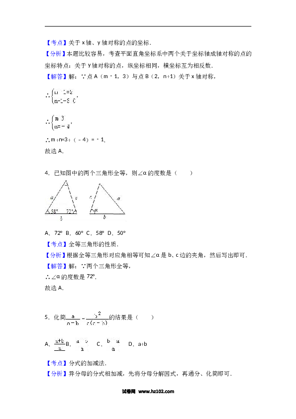 八年级上期末数学试卷09.doc