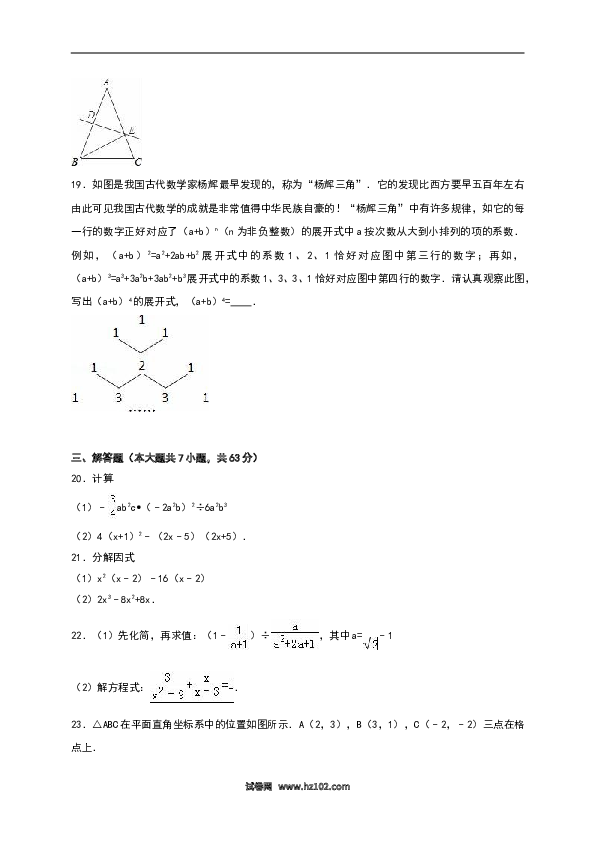 八年级上期末数学试卷10.doc