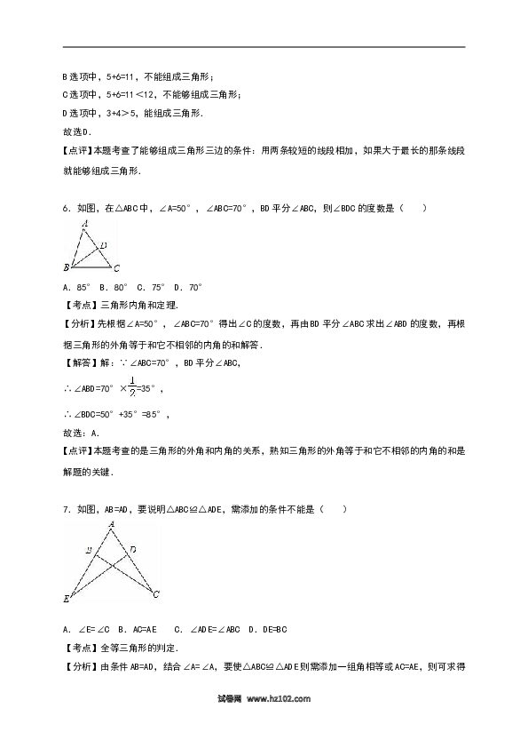 八年级上期末数学试卷10.doc