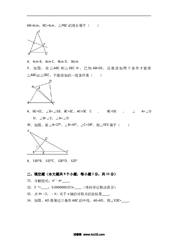 八年级上期末数学试卷11.doc