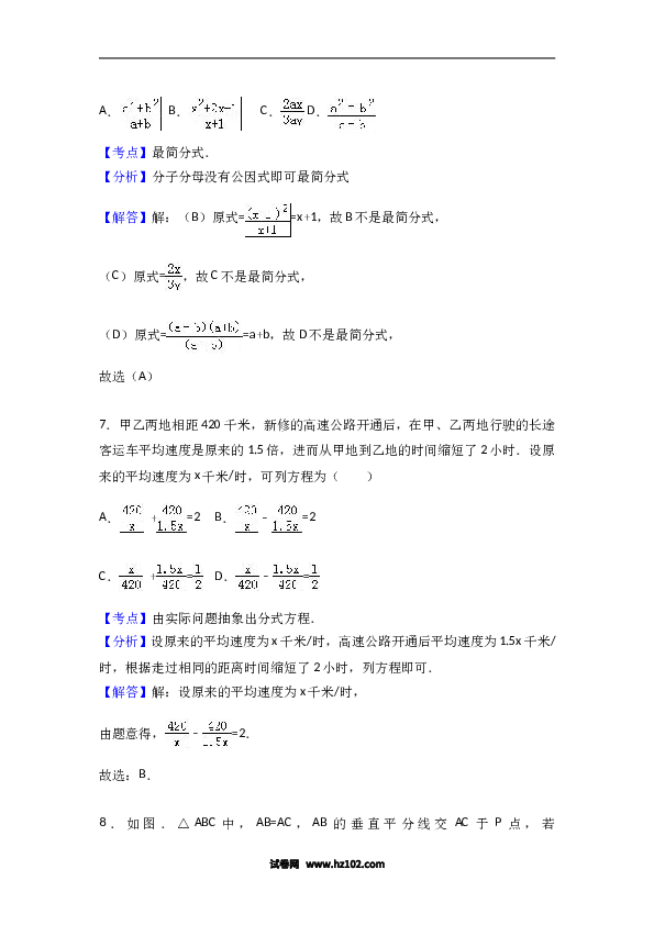 八年级上期末数学试卷11.doc