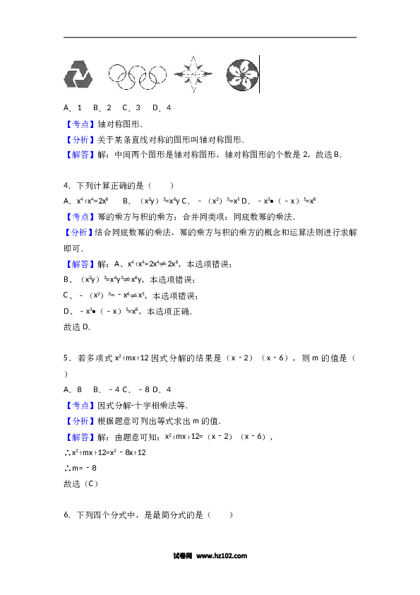 八年级上期末数学试卷11.doc