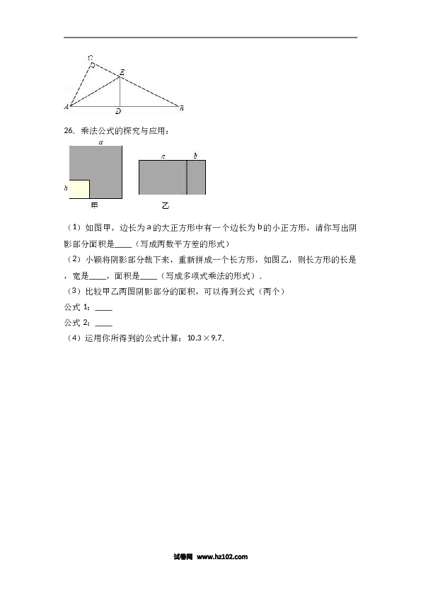 八年级上期末数学试卷11.doc