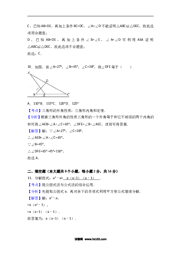 八年级上期末数学试卷11.doc