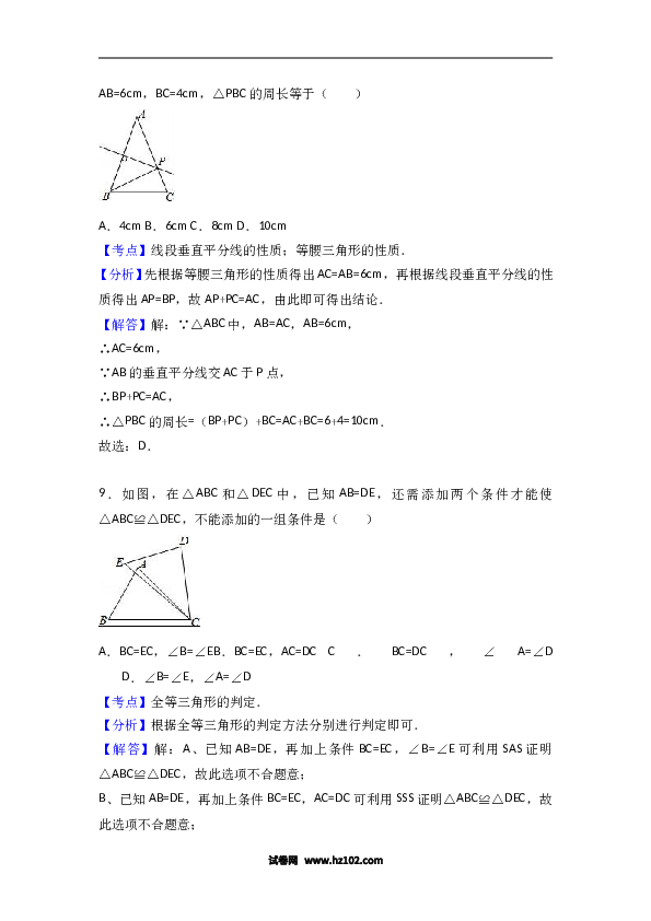 八年级上期末数学试卷11.doc