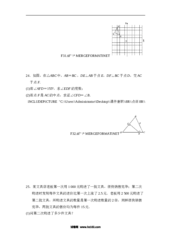 八年级上期末数学试卷12.doc