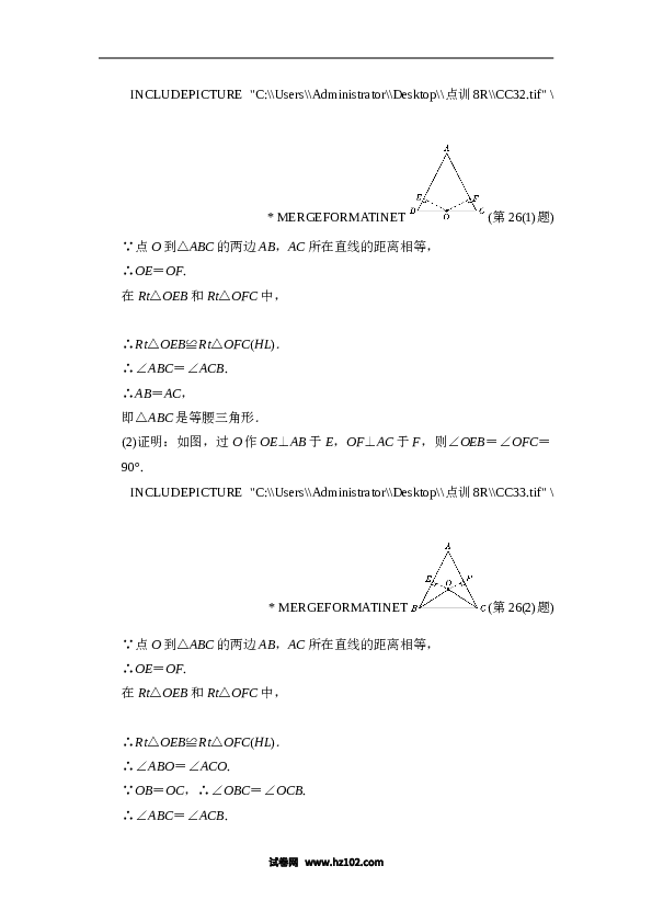 八年级上期末数学试卷12.doc