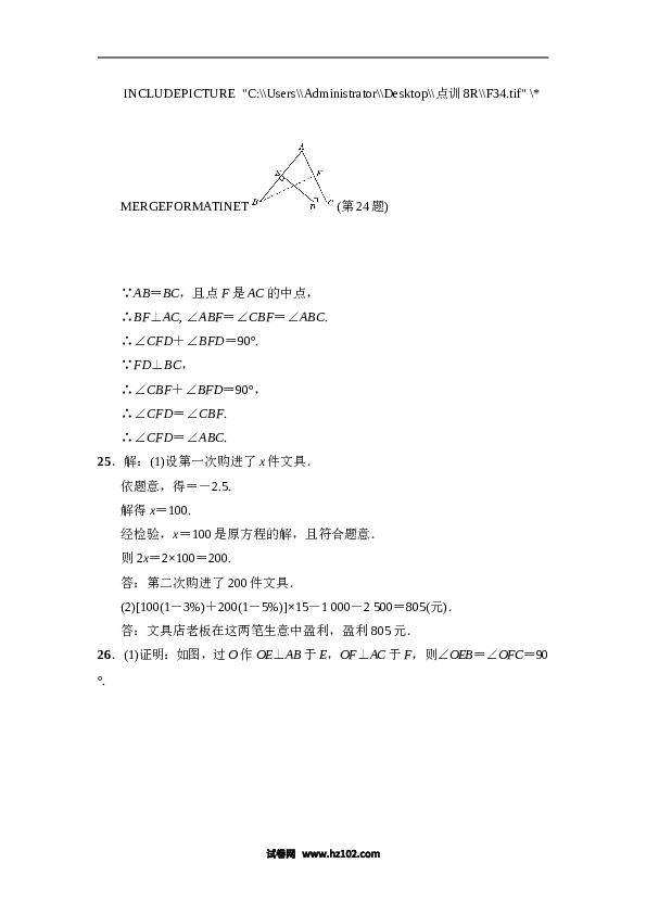 八年级上期末数学试卷12.doc