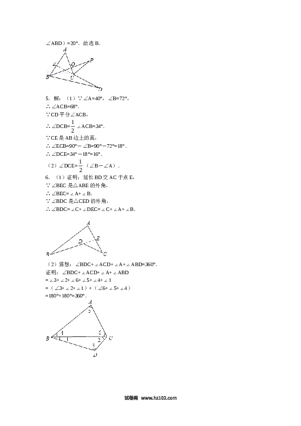 【同步练习】初二上册-人教版数学 11.2与三角形有关的角（含答案解析）.doc