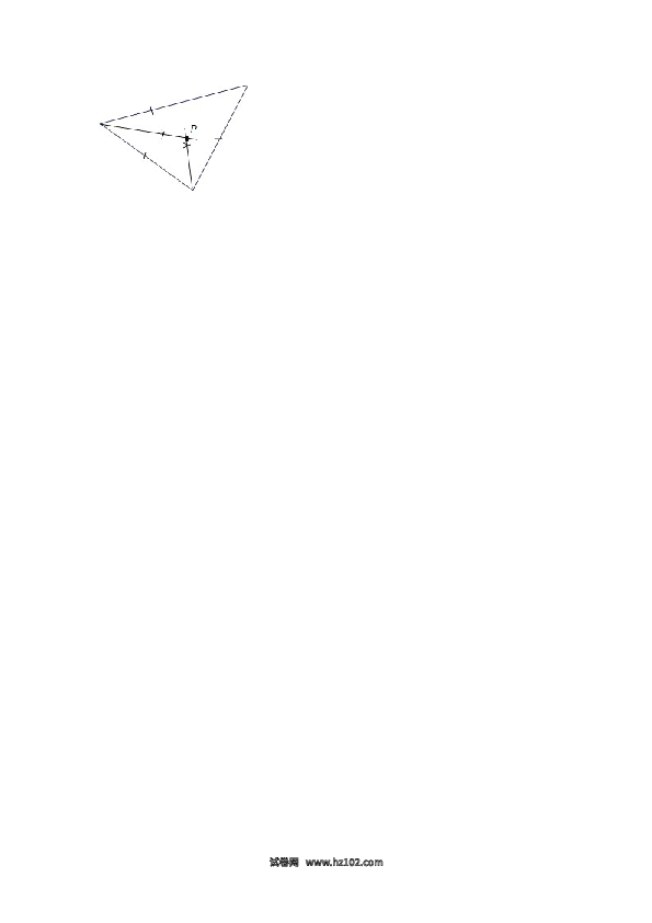 【同步练习】初二上册-人教版数学 12.3 角的平分线的性质（含答案解析）.doc