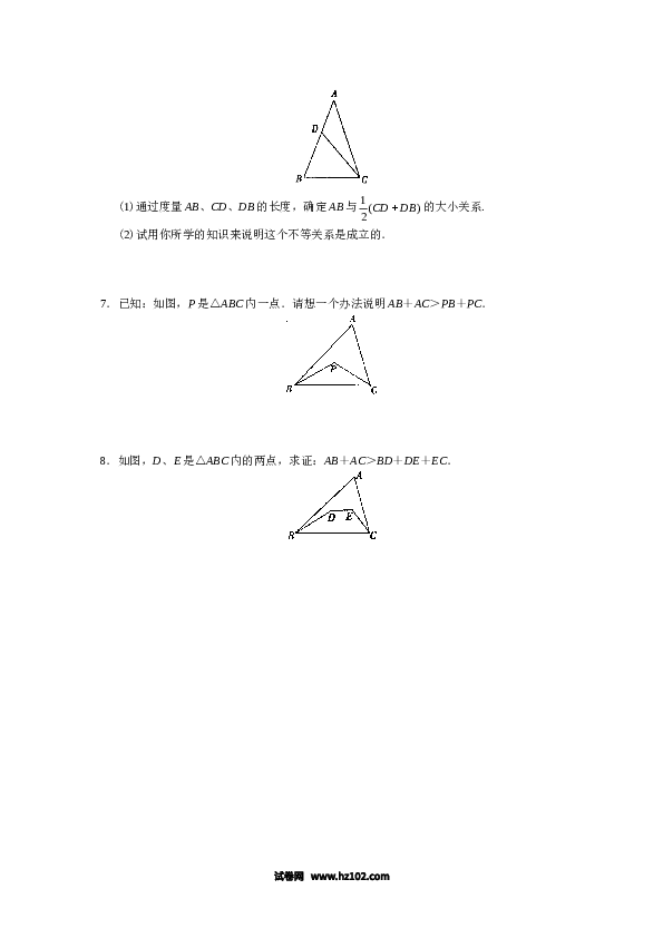 【同步练习】初二上册-人教版数学11.1 与三角形有关的线段 同步练习及答案.doc