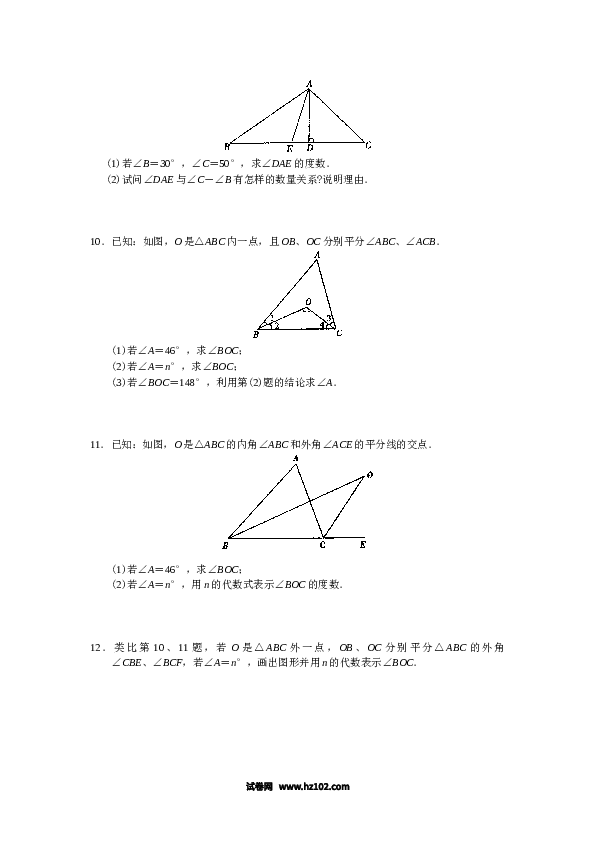 【同步练习】初二上册-人教版数学11.2 与三角形有关的角 同步练习及答案.doc