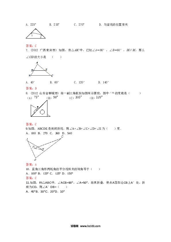 【同步练习】初二上册-人教版数学11.2.1 三角形的内角和 练习.doc