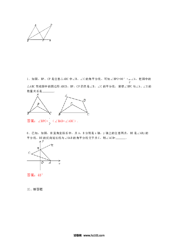 【同步练习】初二上册-人教版数学11.2.2 三角形的外角 练习.doc