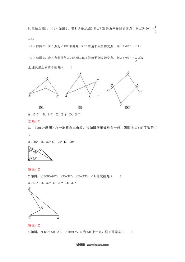 【同步练习】初二上册-人教版数学11.2.2 三角形的外角 练习.doc