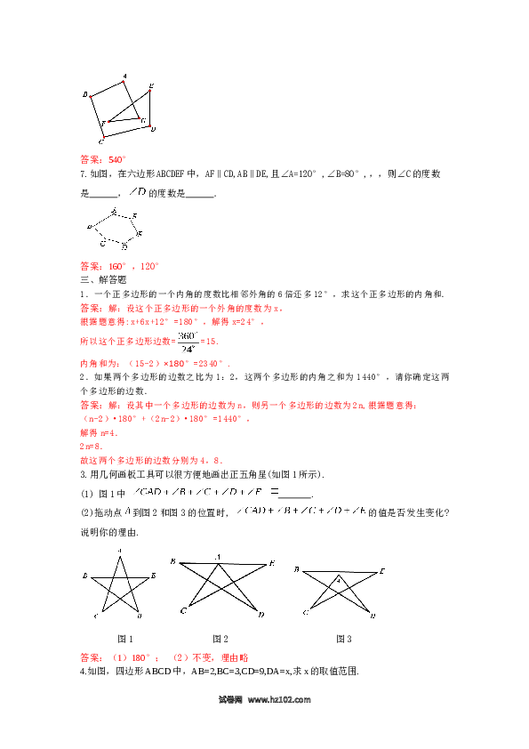 【同步练习】初二上册-人教版数学11.3 多边形及其内角和 练习.doc