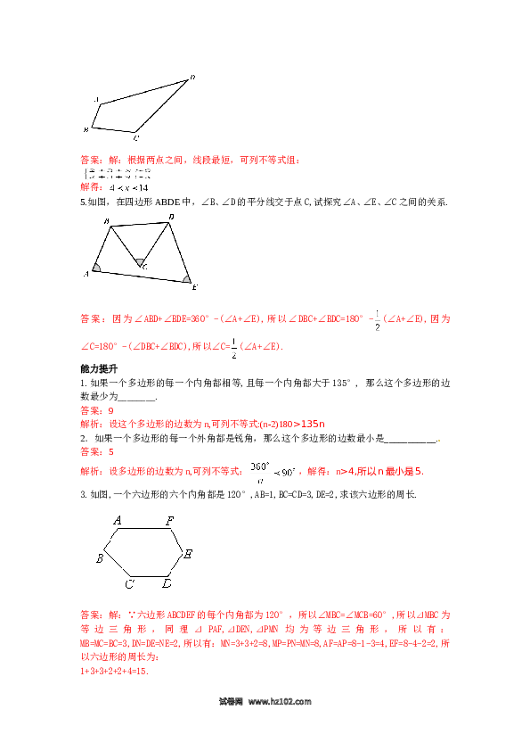 【同步练习】初二上册-人教版数学11.3 多边形及其内角和 练习.doc