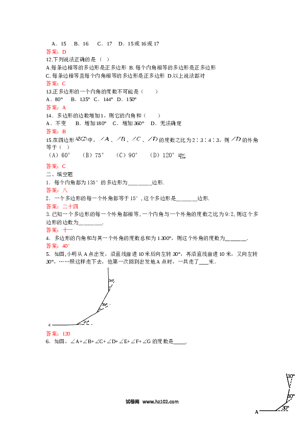 【同步练习】初二上册-人教版数学11.3 多边形及其内角和 练习.doc