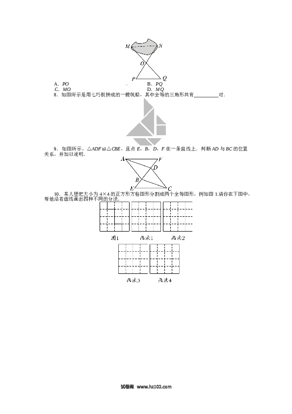 【同步练习】初二上册-人教版数学12.1 全等三角形 课后训练.doc