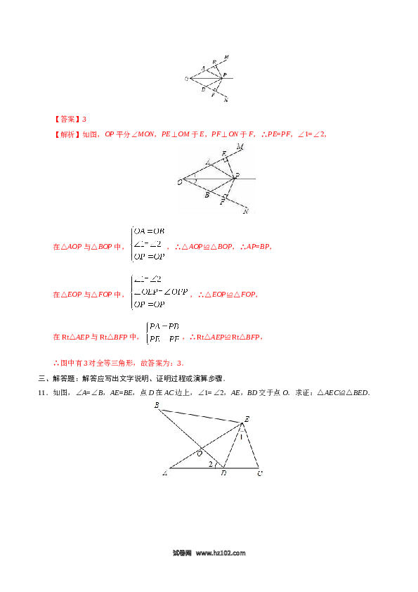 【同步练习】初二上册-人教版数学12.2 三角形全等的判定-（解析版）.doc