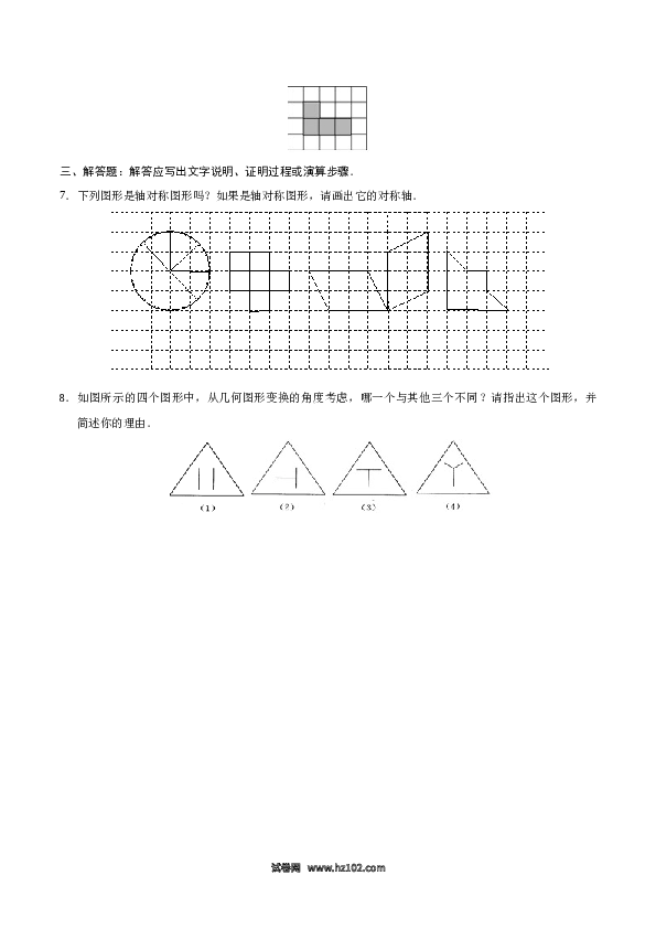 【同步练习】初二上册-人教版数学13.1.1 轴对称-（原卷版）.doc