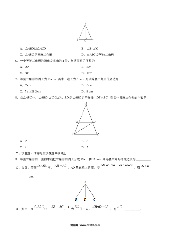 【同步练习】初二上册-人教版数学13.3.1 等腰三角形-（原卷版）.doc