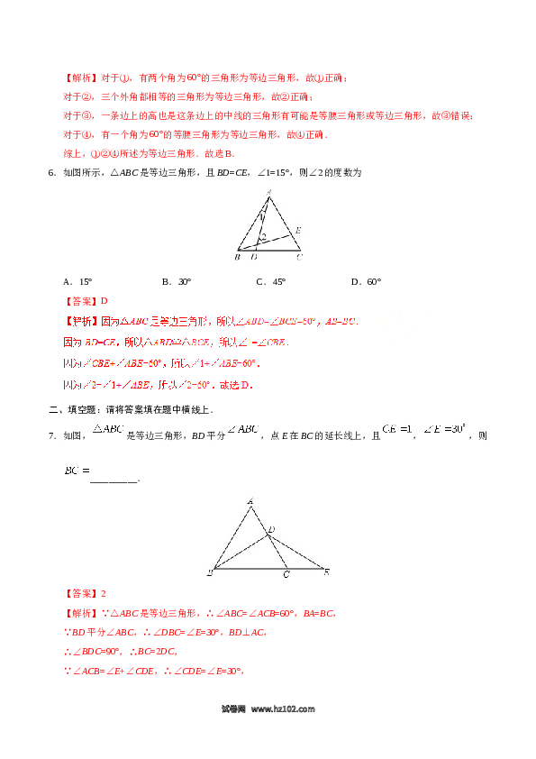 【同步练习】初二上册-人教版数学13.3.2 等边三角形-（解析版）.doc