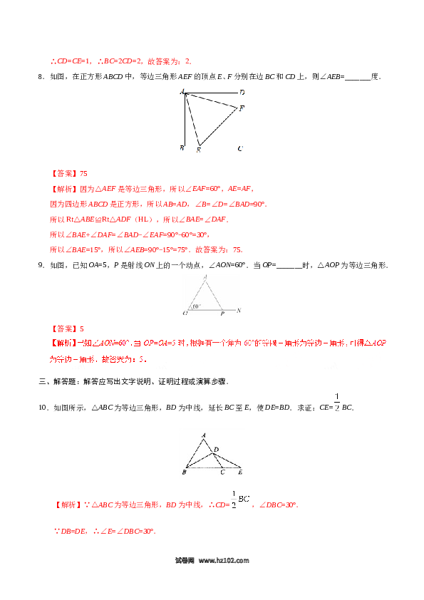 【同步练习】初二上册-人教版数学13.3.2 等边三角形-（解析版）.doc