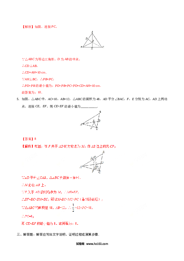 【同步练习】初二上册-人教版数学13.4 课题学习  最短路径问题-（解析版）.doc