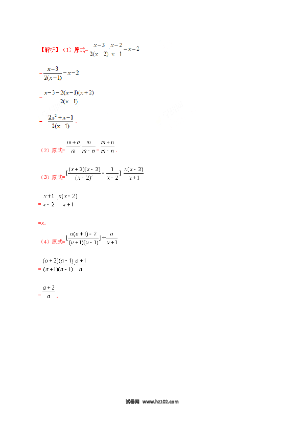 【同步练习】初二上册-人教版数学15.2.2 分式的加减-（解析版）.doc