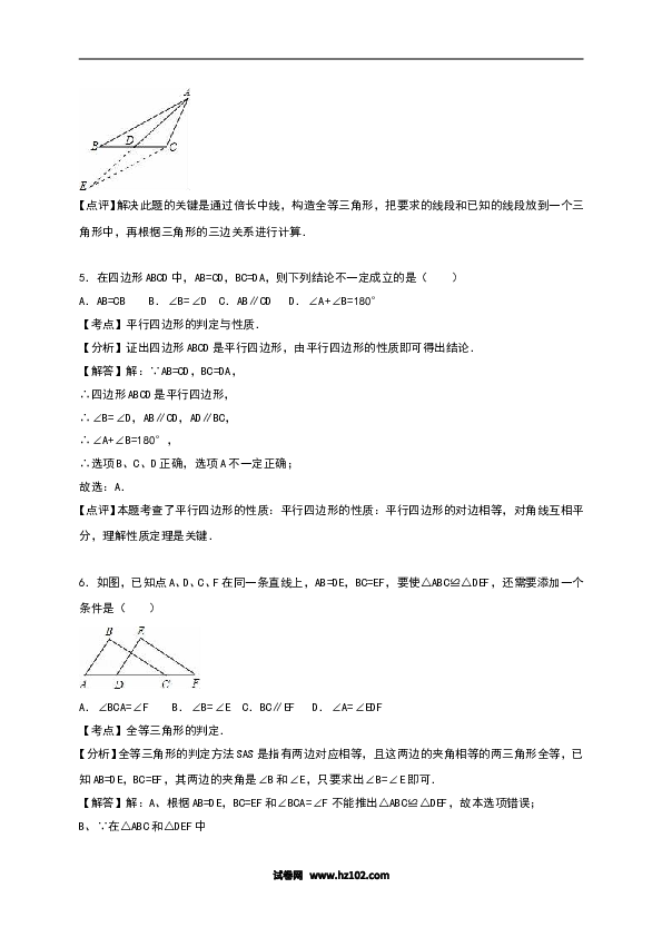 01 【人教版】八年级上期中数学试卷（含答案）.doc