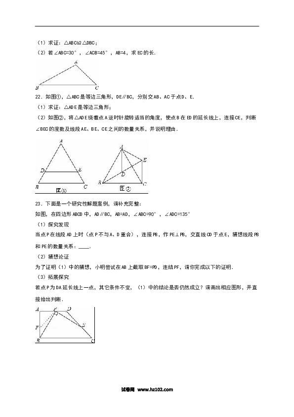 01 【人教版】八年级上期中数学试卷（含答案）.doc