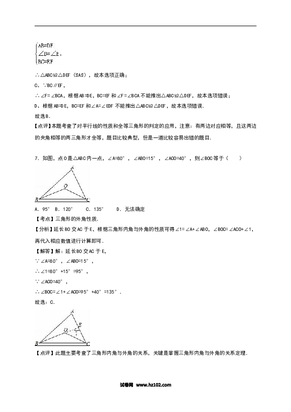 01 【人教版】八年级上期中数学试卷（含答案）.doc