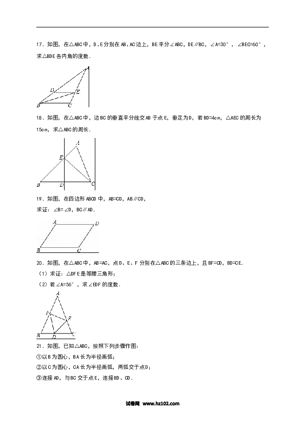 01 【人教版】八年级上期中数学试卷（含答案）.doc