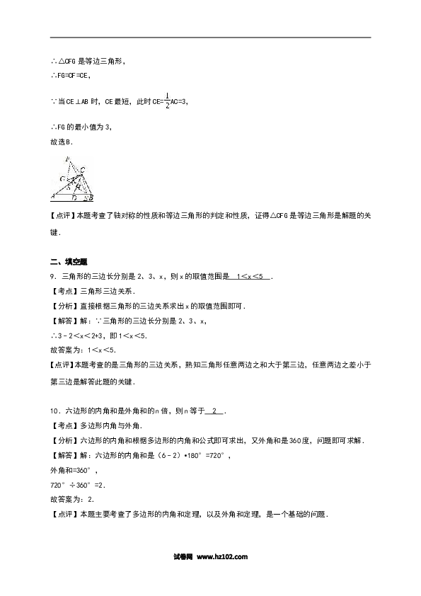 01 【人教版】八年级上期中数学试卷（含答案）.doc