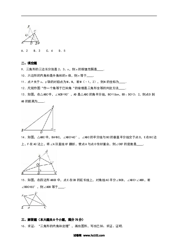 01 【人教版】八年级上期中数学试卷（含答案）.doc