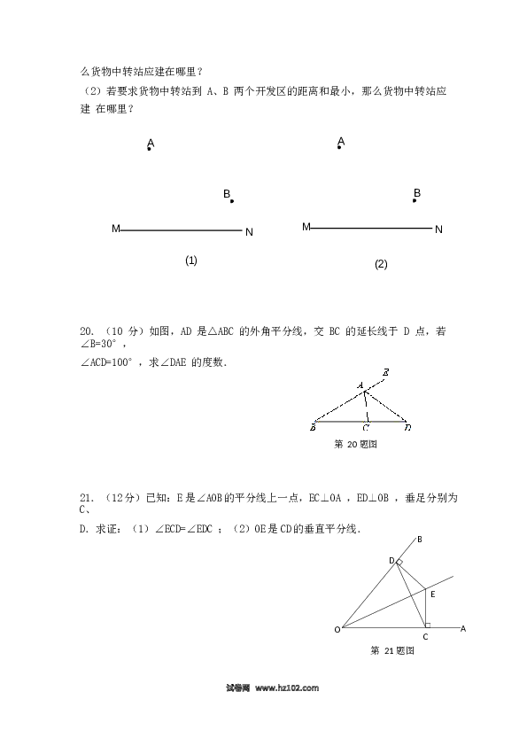 05 【人教版】八年级上期中数学试卷（含答案）.docx