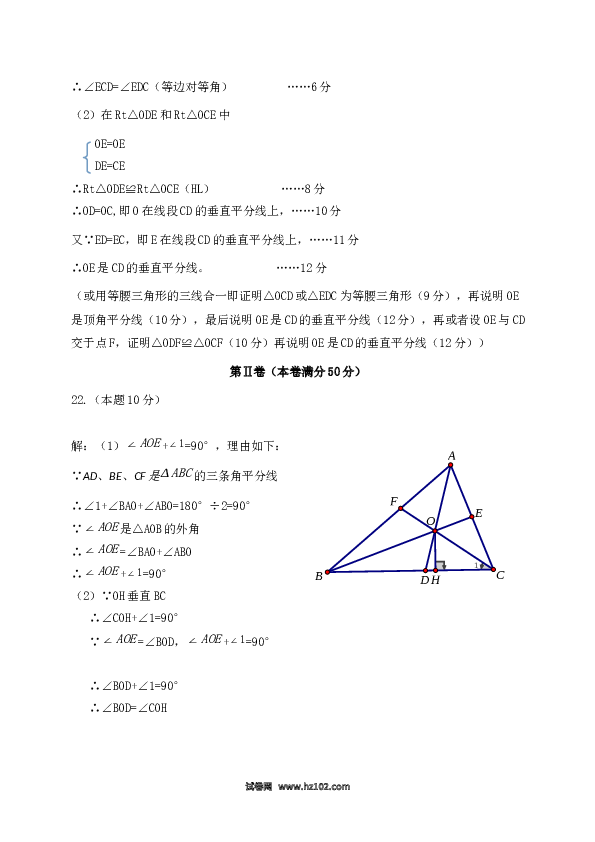 05 【人教版】八年级上期中数学试卷（含答案）.docx