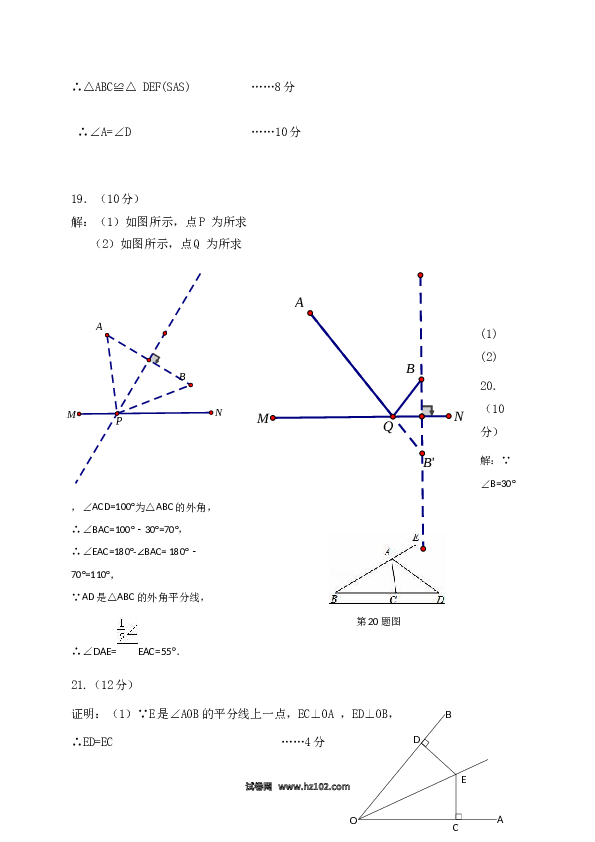 05 【人教版】八年级上期中数学试卷（含答案）.docx