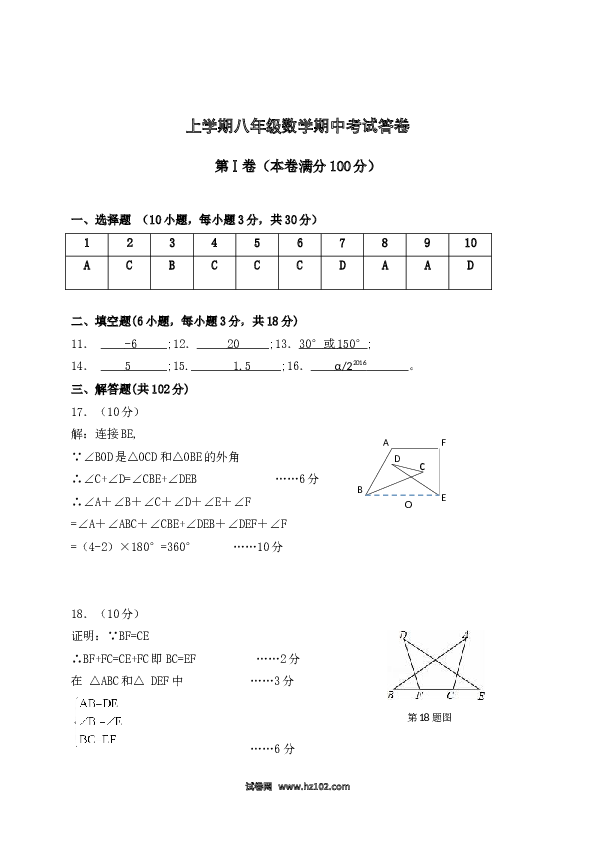 05 【人教版】八年级上期中数学试卷（含答案）.docx