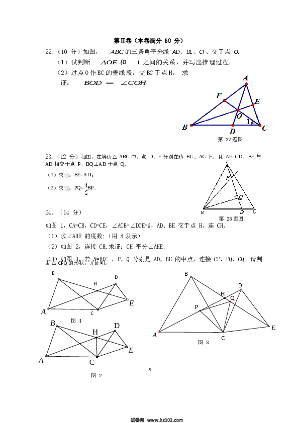 05 【人教版】八年级上期中数学试卷（含答案）.docx