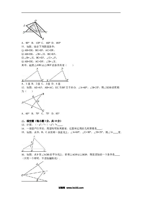 06 【人教版】八年级上期中数学试卷（含答案）.doc