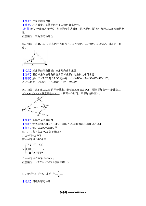 06 【人教版】八年级上期中数学试卷（含答案）.doc