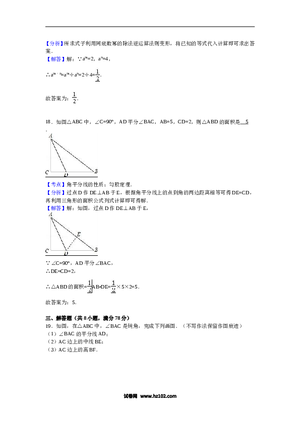 06 【人教版】八年级上期中数学试卷（含答案）.doc