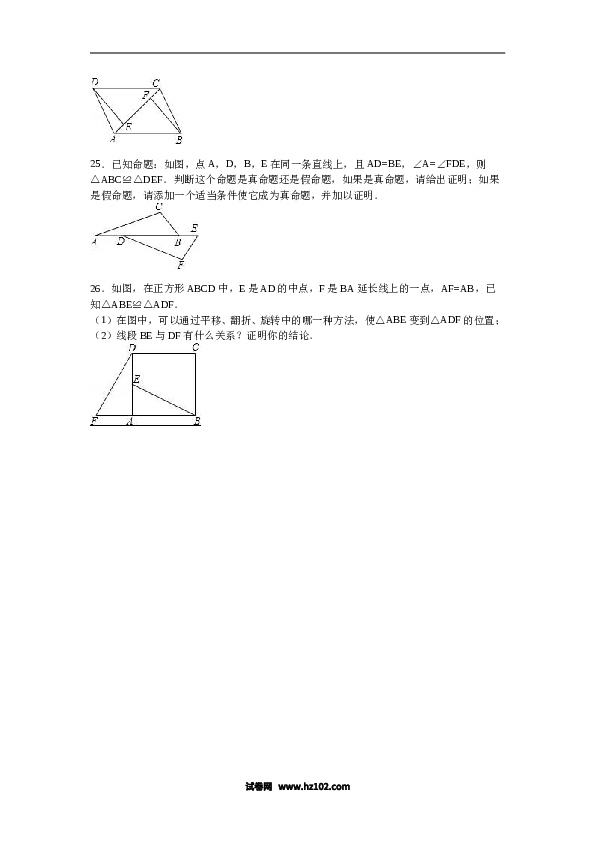 06 【人教版】八年级上期中数学试卷（含答案）.doc