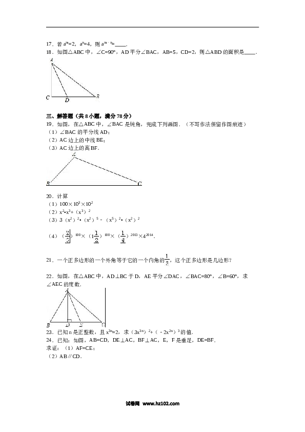 06 【人教版】八年级上期中数学试卷（含答案）.doc