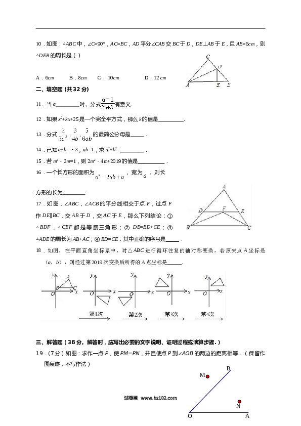 07 【人教版】八年级上期中数学试卷（含答案）.doc