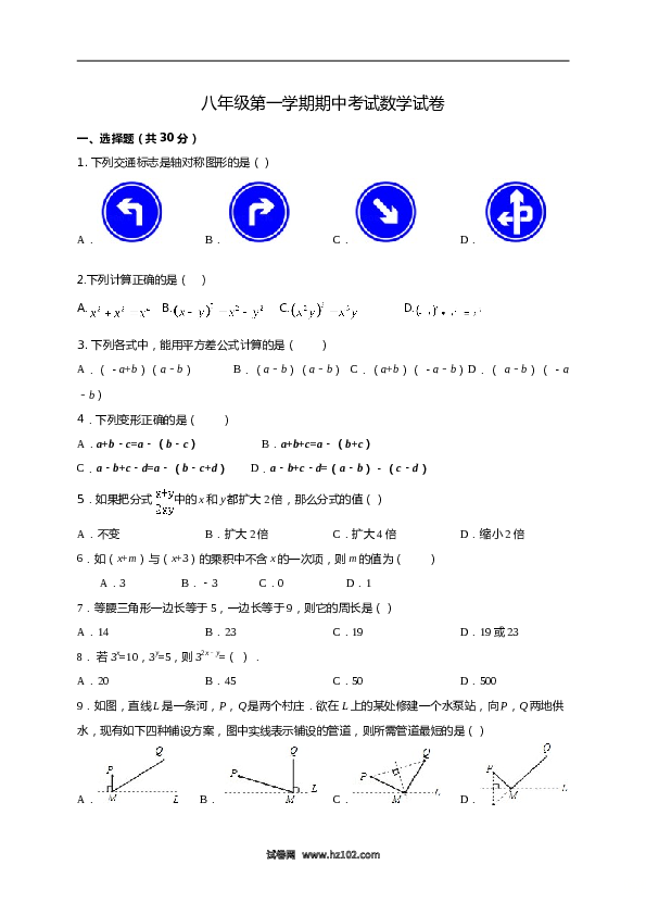 07 【人教版】八年级上期中数学试卷（含答案）.doc