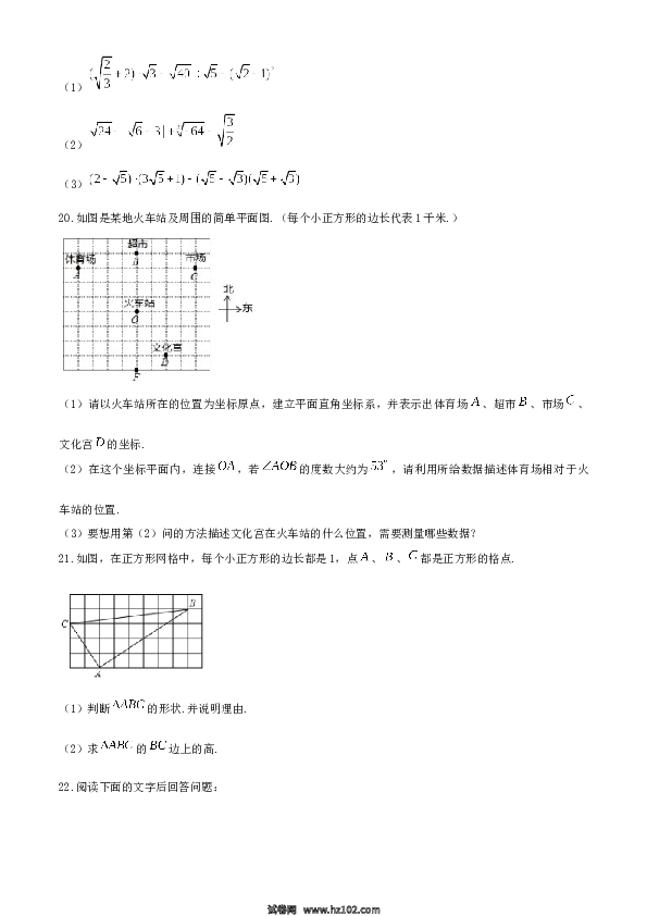 08 【人教版】八年级上期中数学试卷（含答案）.docx