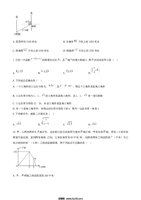 08 【人教版】八年级上期中数学试卷（含答案）.docx